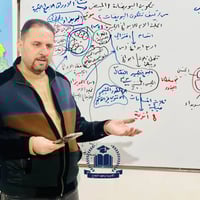 السادس العلمي • مادة الأحياء • أكاديمية النجاح