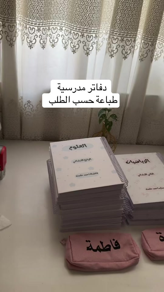 الحجز واتساب  ***********  #دفاتر #مدرسية طباعة حسب الطلب
