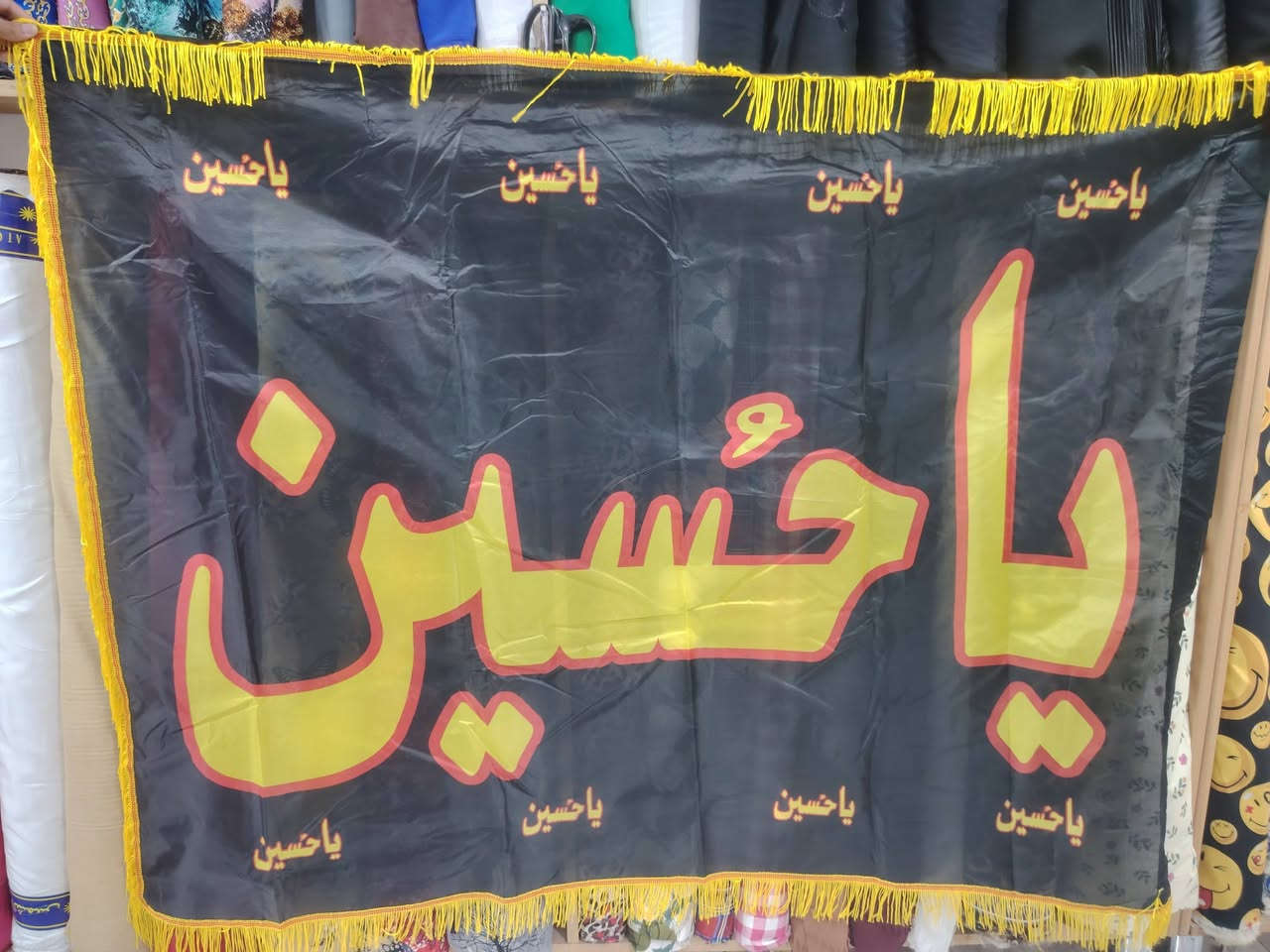 راية مع بوستر محرم
#لمولاي_الحسين_ع
#مولاي_العباس_ع


**إذا كنت صاحب هذا الإعلان وتريد حذفه لأي سبب، رجاءا أرسل رسالة إلى الدعم الفني**