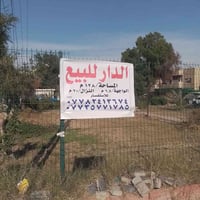 العطيفيه الثانيه محله ٤٠٩/زقاق٤٦/دار ٢٢/ستفسار ارقام صاحب دار بال قطعه...