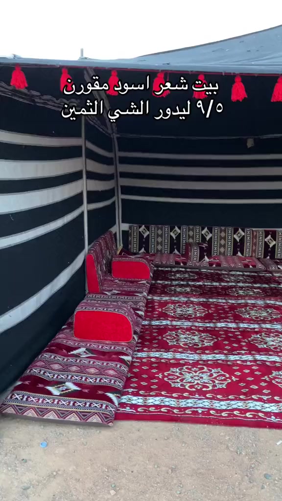 سلام عليكم
تم وصول بيوت الشعر الاماني الأصلي

قياس 7❌5         قياس 8❌5.         قياس 9❌5

قياس 11❌6

***********.   واتساب

***********.    واتساب
