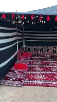 تم وصول بيوت الشعر الاماني الأصلي  قياس 7❌5         قياس 8❌5.         ...