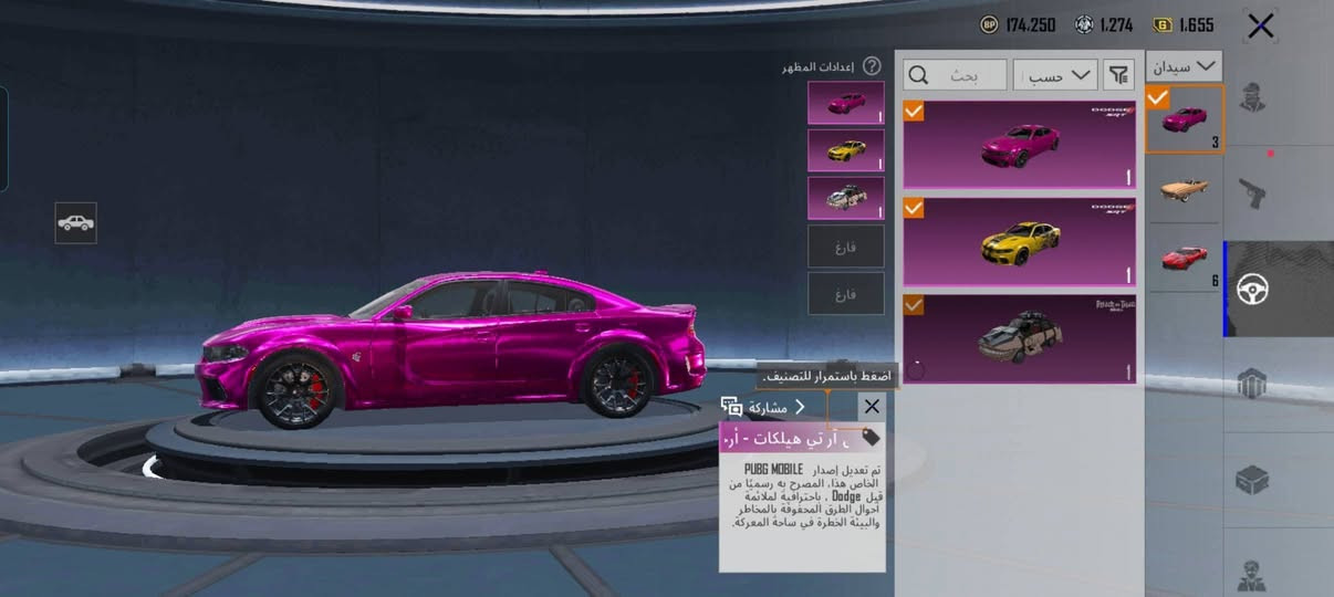 السلام عليكم حساب ببجي مصروف عليه سيارات وحده اسقاط جوي والباقي مثك اسلحه 50 مطوره ام فور جوكر لفل 6 وام فور النمر لفل 6 ايضا بي هواي اسلحه ولبسات  سعر الحساب 550 ابيع وجه لوجه مكاني بصره للتواصل ***********موجود واتساب للنتويه ربط الحساب ايمل ورقم بس..
