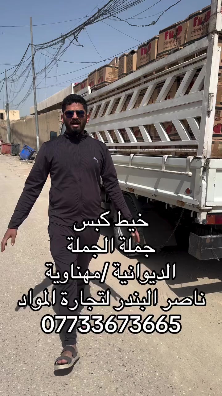 #خيط  كبس ***********
