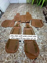 حي البكر • اكسسوارات سيارة