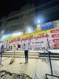 مطبعة الجوهرة • طباعة فلكس ستيكر • العبيدي الرئاسة