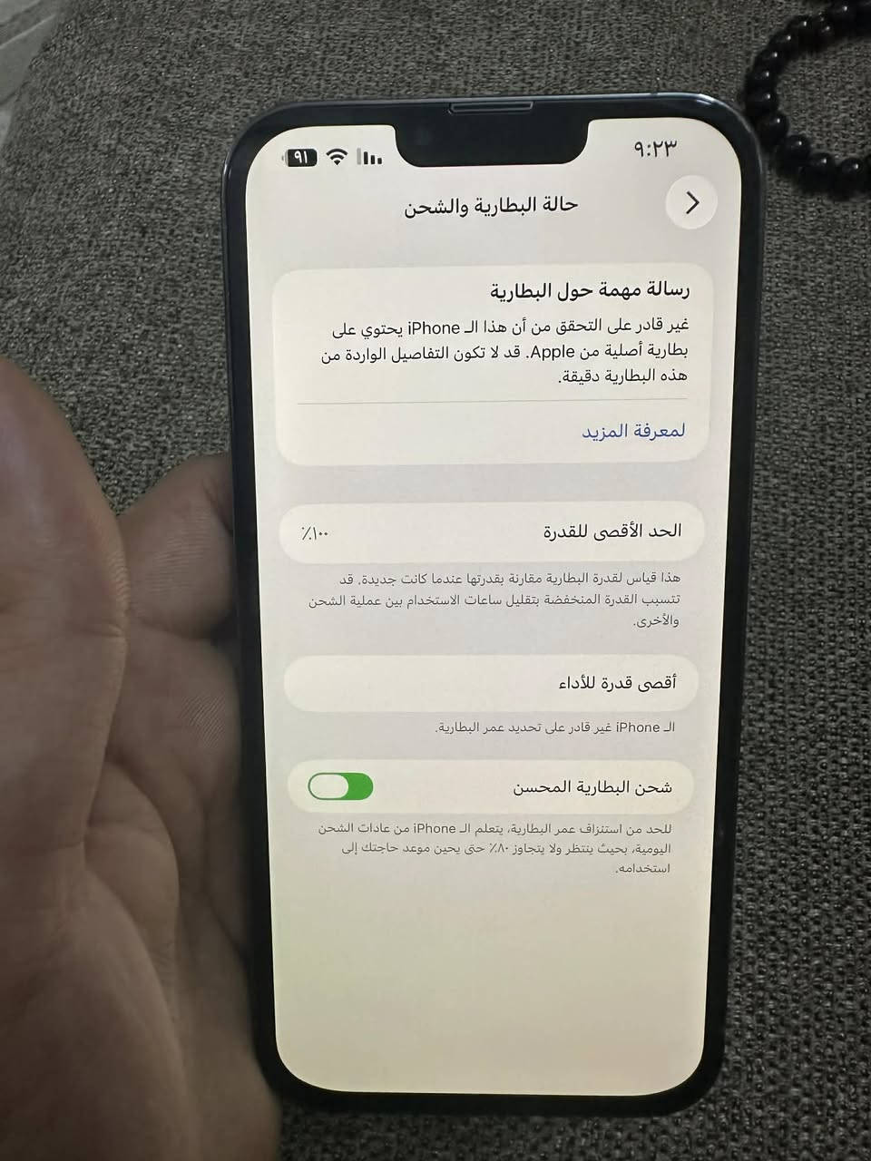 السلام عليكم 
ايفون ١٣ برو ماكس للبيع 
مبدل شاشة وبطارية 
دبل سيم 
نظافة ١٠٠٪؜
السعر ٥٧٥ الف 
‭***********
