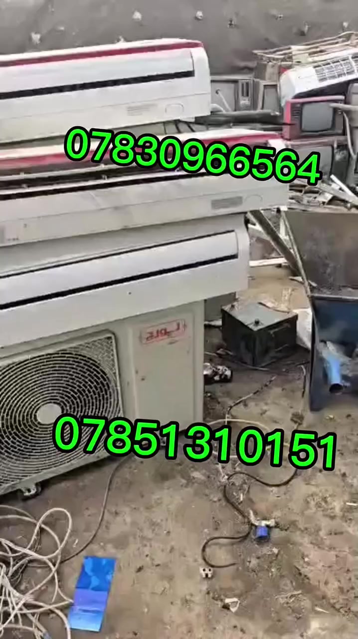 اشتري السبالت العطلانه ومكيفات عطلانه ومحتركه بسعار مناسبه اتصال ***********واتساب واتصال
