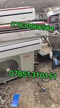 اشتري السبالت العطلانه ومكيفات عطلانه ومحتركه بسعار مناسبه اتصال 07851...