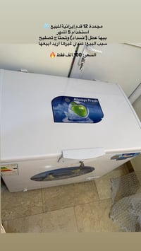 ثلاجة • اطبلة • يعلق