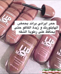 مكياج ايراني • بلا رصاص • حمر ايراني