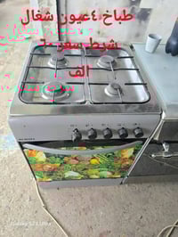 فرن • توصيل • موصل طريق الشلالات