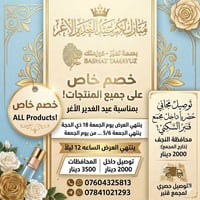 كوزمتك • خصم شامل • توصيل مجاني