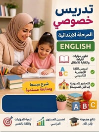 دورة إنكليزي • الصف السادس • ١.٦.٢٠٢٦