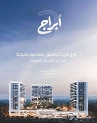 عرض استثنائي لمجمع لافيدا اليرموك بمعايير غير مسبوقة في السوق   مشروع ...