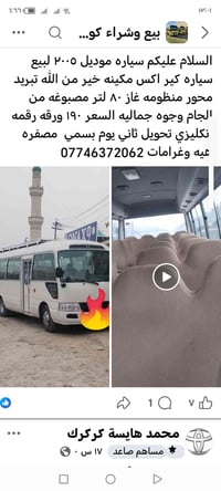 ورحمة كوستر البيع مو ديل 2005 الفصيل بل صور