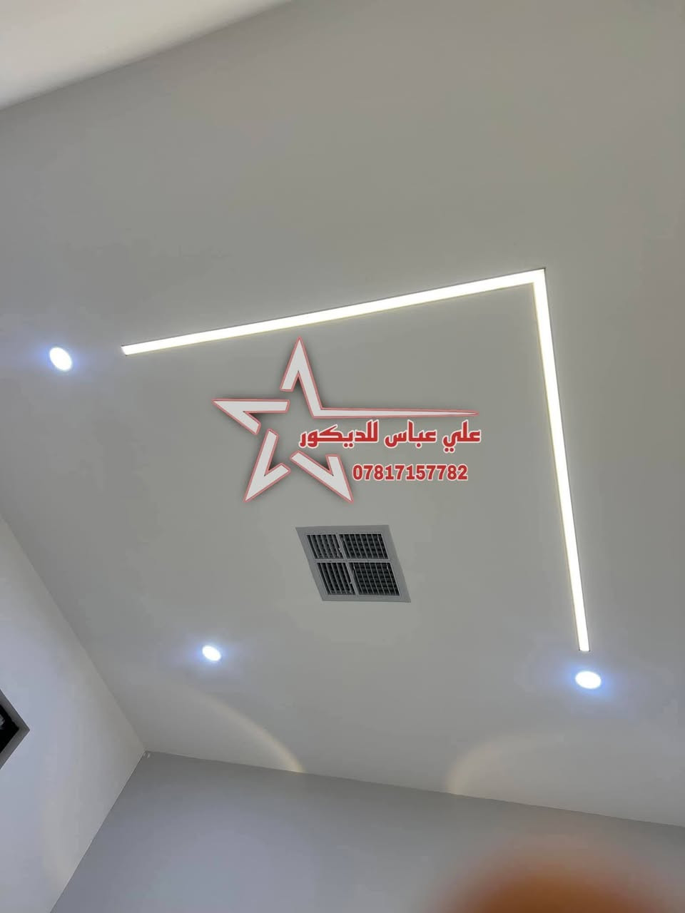 عرض لفتره قصيره جدا أسعار بلاشش بلاشش بس يمي شعلي بمضيق هرمز 😁
 وشغل هندسي دقيق ومواد شرط تركي شوفت عينك الشغل بالصور وبل حقيقه بكل مكان يمي شغل تجي تشوفه شرط تستلم شغل فول وماعلي حجي 
  يتواجد كادر سقوف مغربي وسقوف ثانوي في ناحية العباسي  بإدارة  علي عباس العطو  
وهذا رقم الهاتف ***********
والخاص مفتوح 
واكرر واعيد 
انسب الأسعار بس يمي  تخفيضات مخيفه جدا 
نسأل الله التوفيق والسداد
