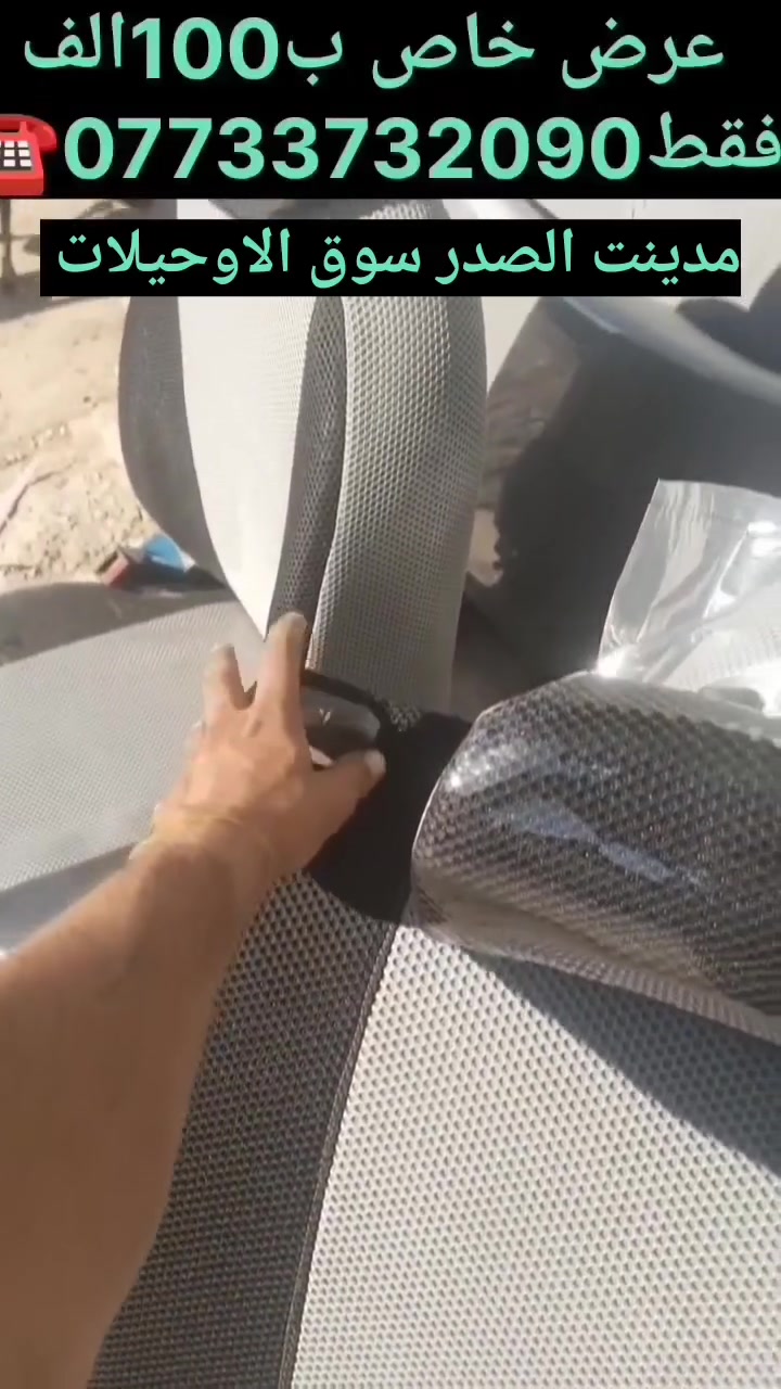 مدينت الصدر سوق الاوحيلات امام مدينت العاب الحبيبيه***********☎️
