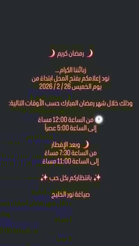 نور الخليج • مجوهرات • صياغة