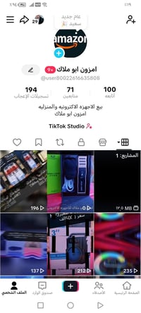 ارجو من اخوتي وخواتي متابعه حسابي  بضاعه جديده كهربائي الاكتروني  من ا...