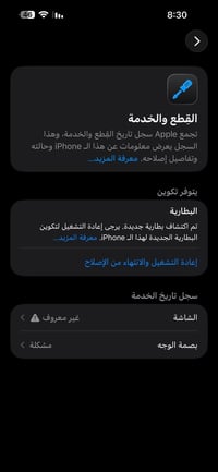 شباب ايفون 15 برو ماكس ذاكره 256 مبدل شاشه وبطاريه وضهر ليفيده يخابرني...