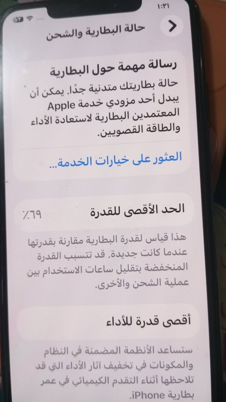 ١١برو ماكس اخو جديد قطعه نادره تجي تفحص وتاخذه كلشي مامبدل نضيف فول ومكفول السعر 300وبي مجال لطيبين مستعجل عل بيعته مكاني مدينه الصدر رقمي *********** وتساب
