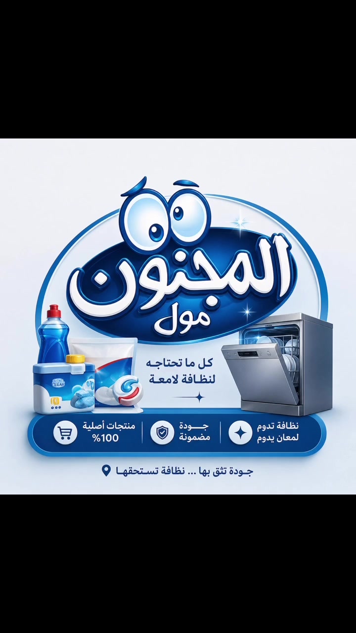 بكج جلايه من شاين & كلين متوفر لدي 
(المجنون مول ) 
الخليل


**إذا كنت صاحب هذا الإعلان وتريد حذفه لأي سبب، رجاءا أرسل رسالة إلى الدعم الفني**