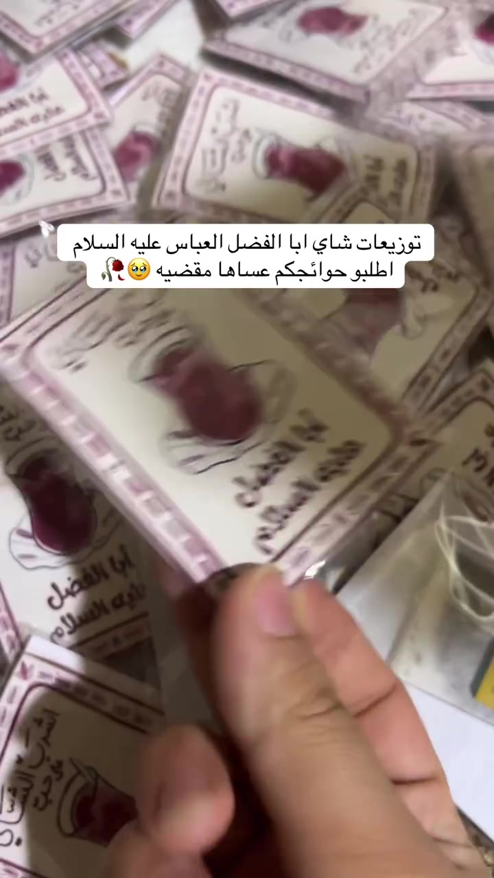 #توزيعات_العباس⁠
 ⁠#سفرة_العباس⁠
 ⁠#ابا_الفضل_العباس⁠
 ⁠#قمر_بني_هاشم⁠
 ⁠#يا_عباس


**إذا كنت صاحب هذا الإعلان وتريد حذفه لأي سبب، رجاءا أرسل رسالة إلى الدعم الفني**