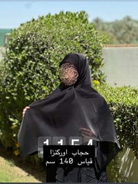 ١٤٠سم • الحمزة الديوانية • توصيل