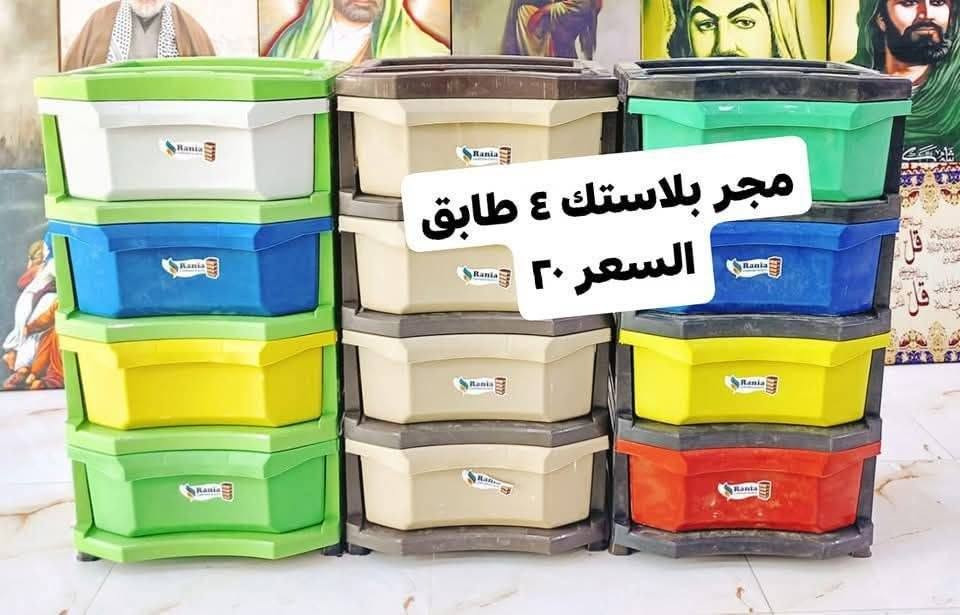 #ادوات منزاليه درجة اولى
#بأنسب الاسعار 
توصيل مركز محافظة ذي قار
3الاف 🚗🚗
اطراف الناصرية4 الاف
أقضية ونواحي 5 الاف


**إذا كنت صاحب هذا الإعلان وتريد حذفه لأي سبب، رجاءا أرسل رسالة إلى الدعم الفني**