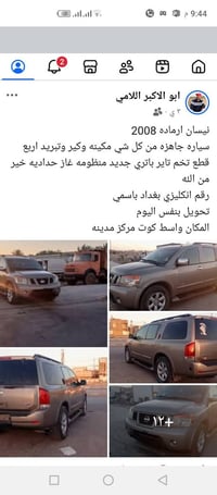 ارمادا • ٢٠٠٨ • كوت واسط