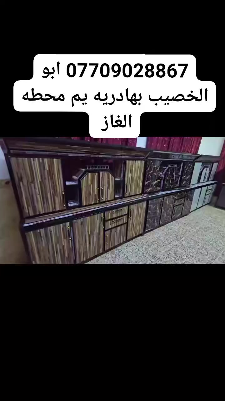 *********** كاونترات قياس متر ونص نهايته ومترتين نهايته ومترتين ونص + سنك مرمر جديد قياس متر و٣٠ مرمر يوجد خدمه توصيل العنوان ابو الخصيب بهادريه يم محطه الغاز
