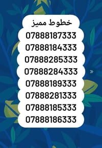 ارقام مميزه خدمه انترنت واتصال ثلاث اشهر دقيقه للجميع الشبكات نت ثلاث ...