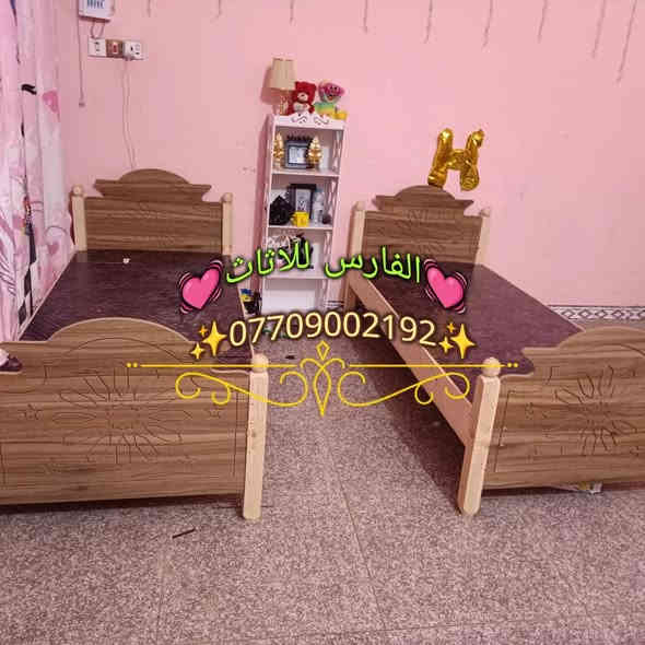 فضل الله رجعنه وفرنه سرير نفر خشب 
سرير خشب عراقي ارضيه بلايود 14ملم ❤️❤️❤️ 
تحت البلايود 6طراحيات 
القياس 90*190🔥🔥🔥🥳🥳🥳
السعر 60الف فقط 🔥🔥💥💥💥
خدمه توصيل متوفر داخل البصره 
للحجز والاستفسار على خاص او على الرقم 🔥🔥***********🔥🔥
