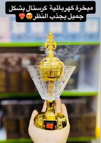 مبخرة • الشطرة • ذي قار