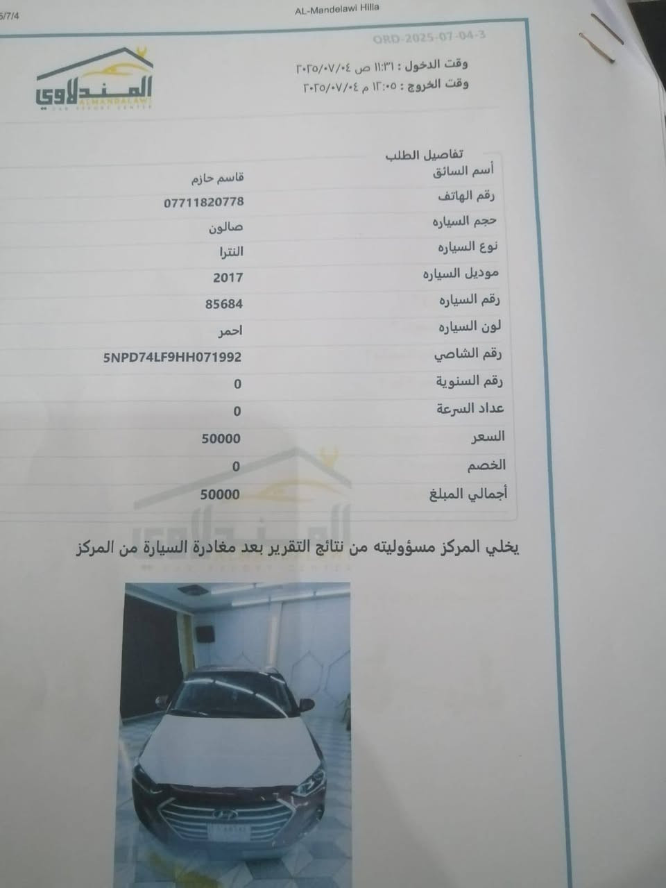 سلام عليكم الانترا للبيع 
موديل 2017 وارد امريكي رقم بابل سونار مرفق بصور
ماشيه 180
السعر 118 وبيه مجال 
مكانه بابل النيل 
***********
