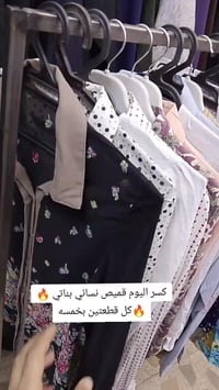 قميص بناتي • تراك • شلحة