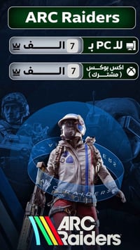 ARC Raiders • Xbox • Pc