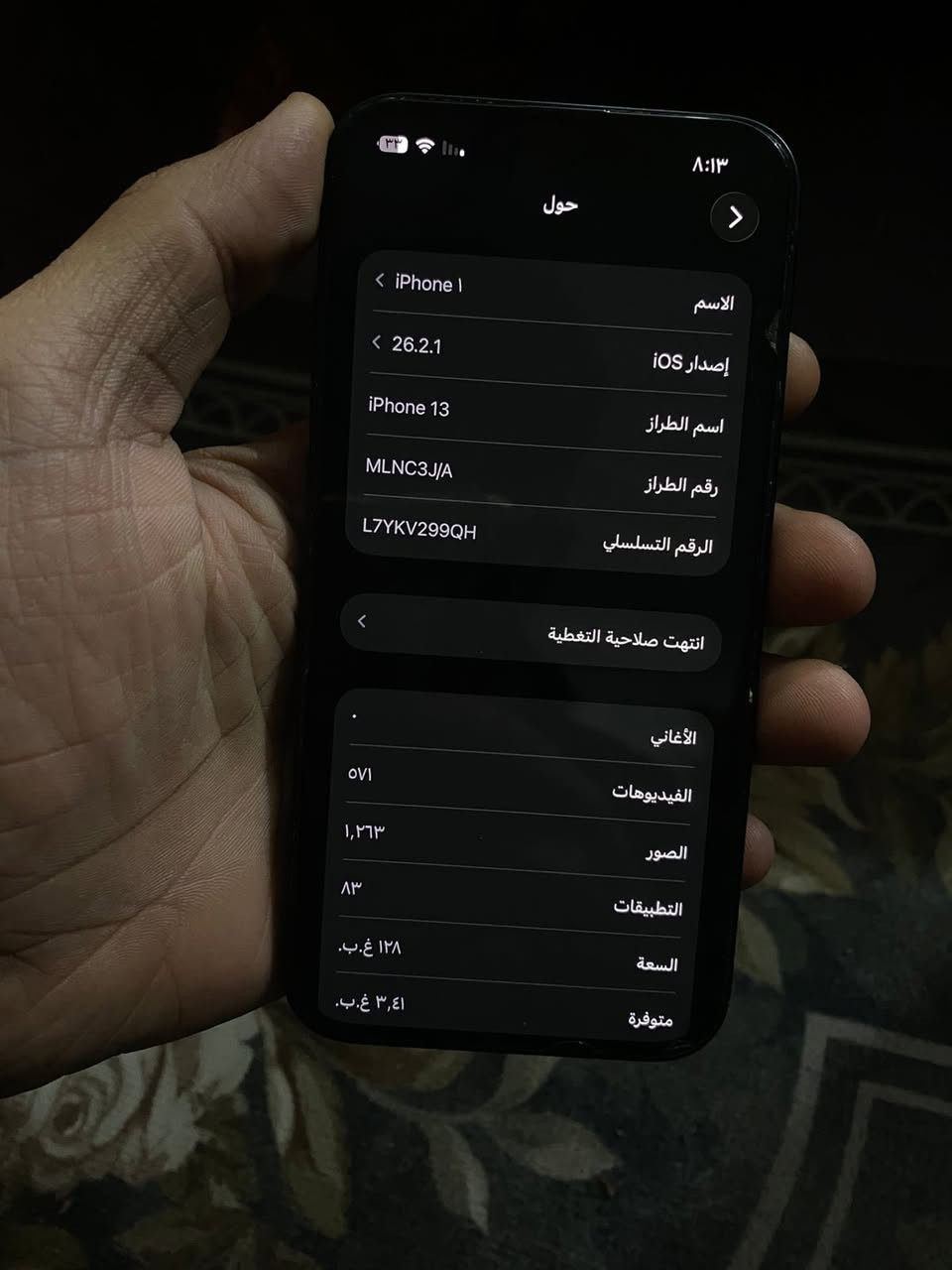 السلام عليكم ايفون ١٣ عادي للبيع للاستفسار خاص 
***********
