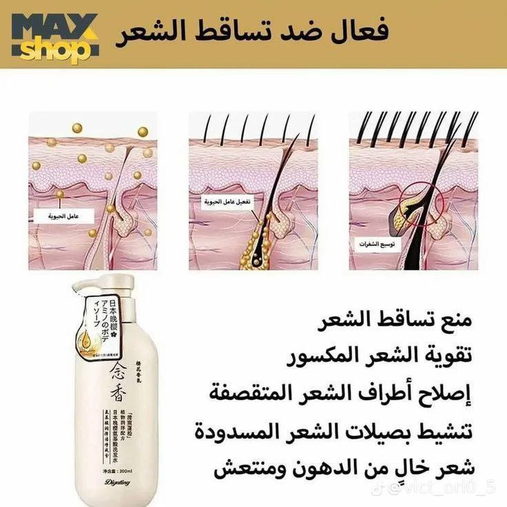 شامبو وبلسم ساكورا  الياباني الاصلي 😍🔥
الحل الأمثل لشعر صحي ولامع 

بديل الكيراتين يعمل على ترطيب وتنعيم الشعر 
ايقاف التساقط وتقصفه  يغذي الشعر من الجذور للاطراف 
نتائج من اول استخدام  
امن على جميع انواع الشعر يستخدم للرجال والنساء 
مكوناته  الأعشاب اليابانية 
زيت الاركان  زيت جوز الهند  
كولاجين طبيعي

الحجم كبير 650 ملم


**إذا كنت صاحب هذا الإعلان وتريد حذفه لأي سبب، رجاءا أرسل رسالة إلى الدعم الفني**