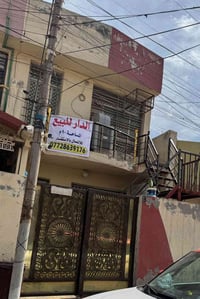 الدار للبيع  المساحة ٩٠ م واجهة ٥ ونزال ١٨   الطابق الاول يحتوي على صا...