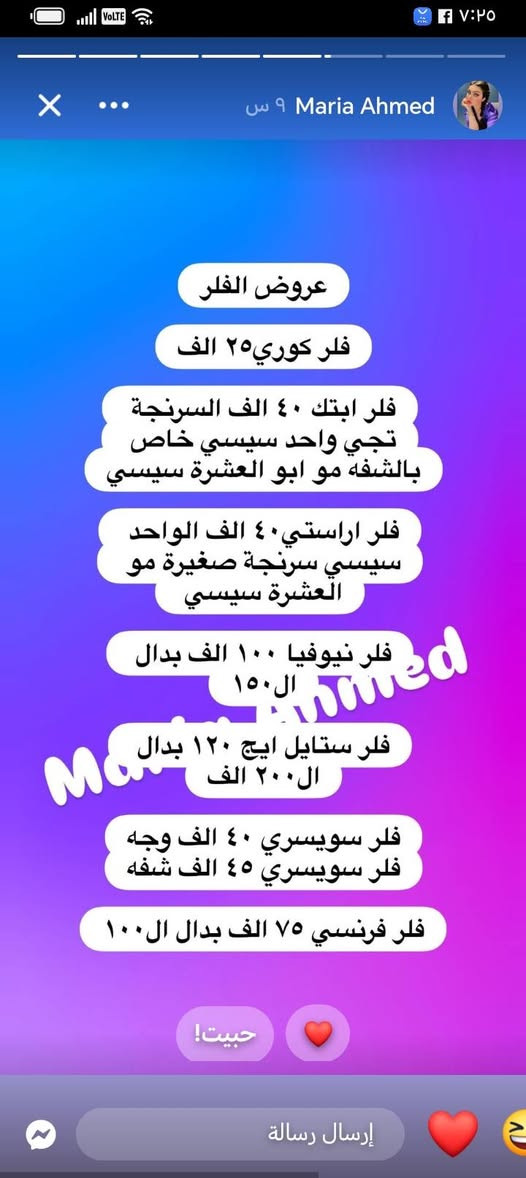 تم تمديد العرض ماكو احله من هيج دلل عاشت ايداج maria Ahmed


**إذا كنت صاحب هذا الإعلان وتريد حذفه لأي سبب، رجاءا أرسل رسالة إلى الدعم الفني**