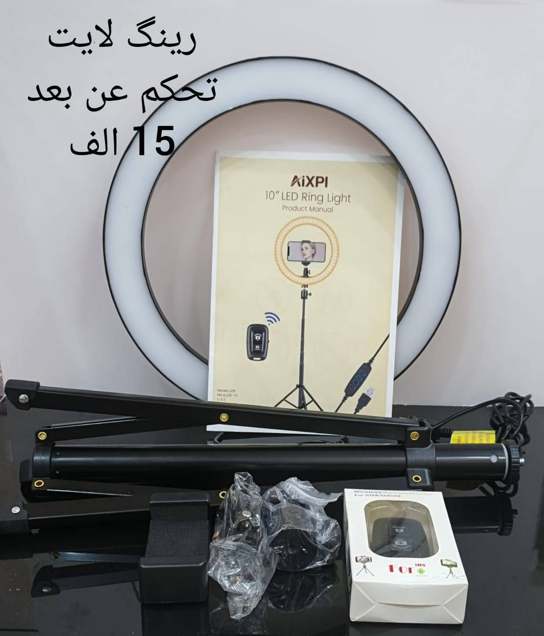 بضاعه جديده اصليه وتجنن وبأسعار اقل من سعرها بالسوك والتوصيل مجاني داخل اربيل


**إذا كنت صاحب هذا الإعلان وتريد حذفه لأي سبب، رجاءا أرسل رسالة إلى الدعم الفني**