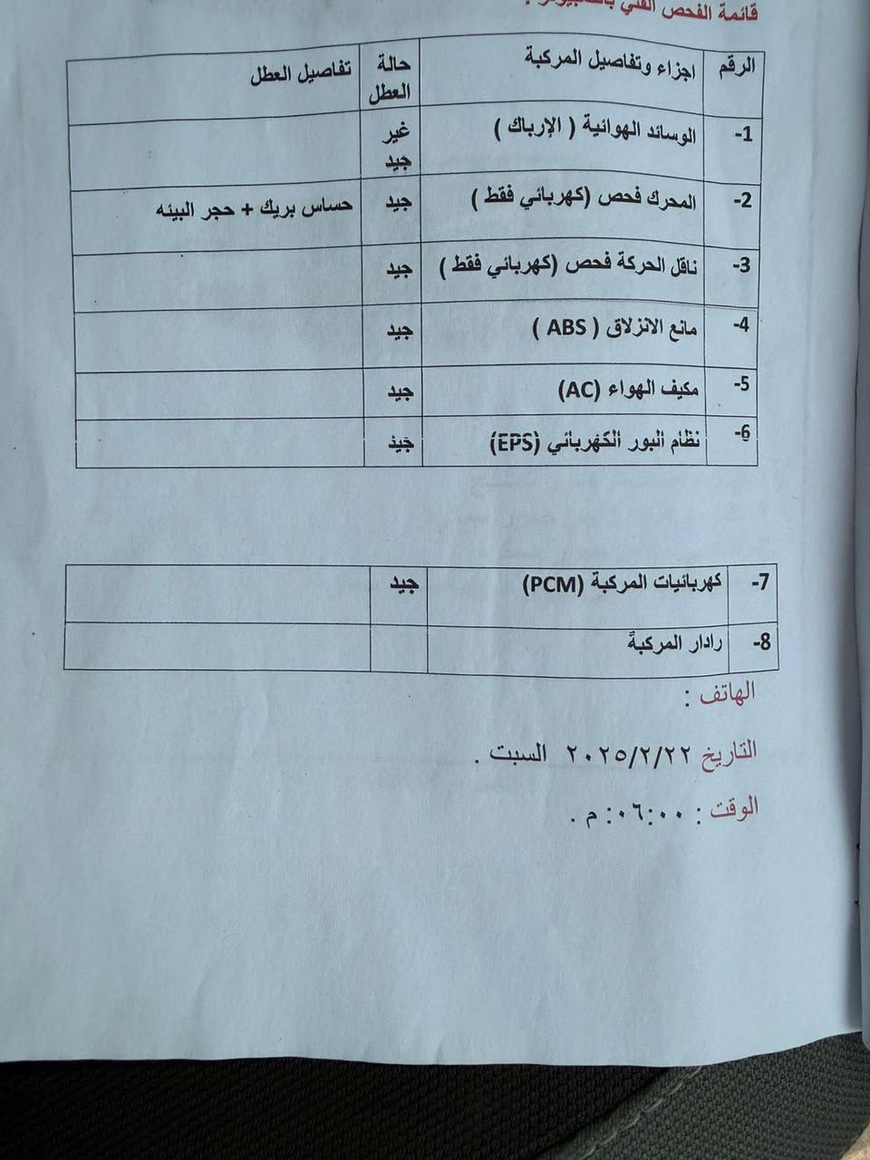 السلام عليكم
كورلا 2019 وارد امريكي 

ماشيه 110 الف

السياره رقم بغداد شبه مميز بأسمي مكان السياره كربلاء المقدسه  

التفاصيل والسونار موضحه بالصور 

سعر السياره 108$ وبيها مجال 

للتفاصيل اكثر 

***********
