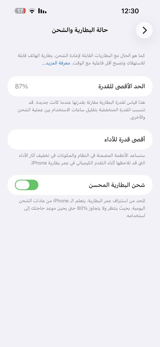 مبدل شاشه اصليه ثلاث خيارات
بطاريه 87
ذاكره 256
الجهاز باقي كلشي مكفول 
مكاني بغداد
السعر 650 وبي مجال
***********
