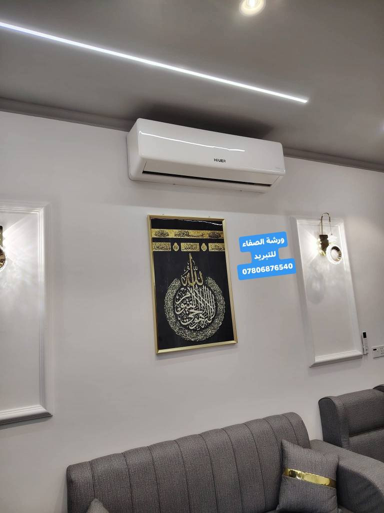 ❄️ ورشة الصفاء للتبريد المتنقلة النجف الاشرف  ***********
❄️غسل وتنظيف السبالت 
❄️تنصيب أجهزة السبالت 
❄️صيانة موقعية وبدقة عالية 
❄️فتح وتنصيب في مكان أخر 
❄️ تعبئة غاز  ومعالجة الليك 
❄️ملاحظات
❄️نعمل داخل محافظة النجف 
الاشرف
❄️للطلب يرجى مراسلة الصفحة أو الأتصال بنا على الرقم التالي 
❄️*********** واتساب 
 تنصيب صيانة غسل
❄️أتصل ونجيك لبيتك ورشتنا متنقلة النجف, العراق
