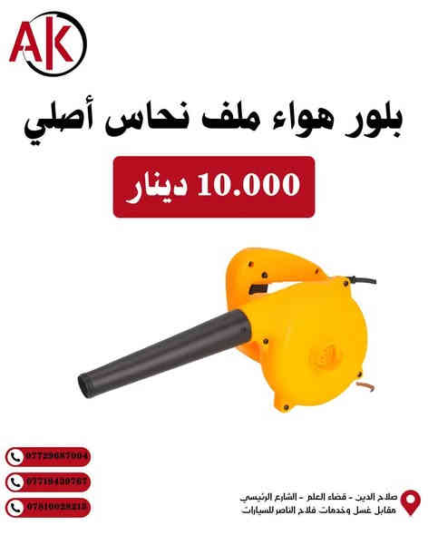 🏃 السلام عليكم 🌹

‼️عرض خاص ومحدود من مجمع "على كيفك" للتجارة العامة! . 

🌹 اشتري وادفع على كيفك وبالتقسيط المريح ومثل ما تريد ✅

‼️العرض كما موضح بالصور المرقفة بالمنشور🌹🌹

‼️ هذا العرض لمدة 5 ايام من تاريخ النشر 👍🏻

‼️حتى لو ماعندك فلوس تعال اشتري عالماستر 😁 .

ملاحظة .
‼️‼️ ارجو ان تكون المراسلة على الواتساب حصرا 🌹🌹

🏃🏃 تابع الصفحة
 ليصلك كل ما هو جديد ✅✅✅

📞 للتواصل والاستفسار:
[***********]
[***********] اتصال مع واتساب
[***********]

‼️العنوان / صلاح الدين- قضاء العلم -  الشارع الرئيسي - مقابل غسل وخدمات فلاح الناصر للسيارات . ✅
