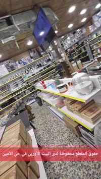 ستانليس ستيل • ١٨/١٠ • حي الأمين