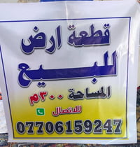 ٣٠٠م • الدهوي مقابل العدل • عقد