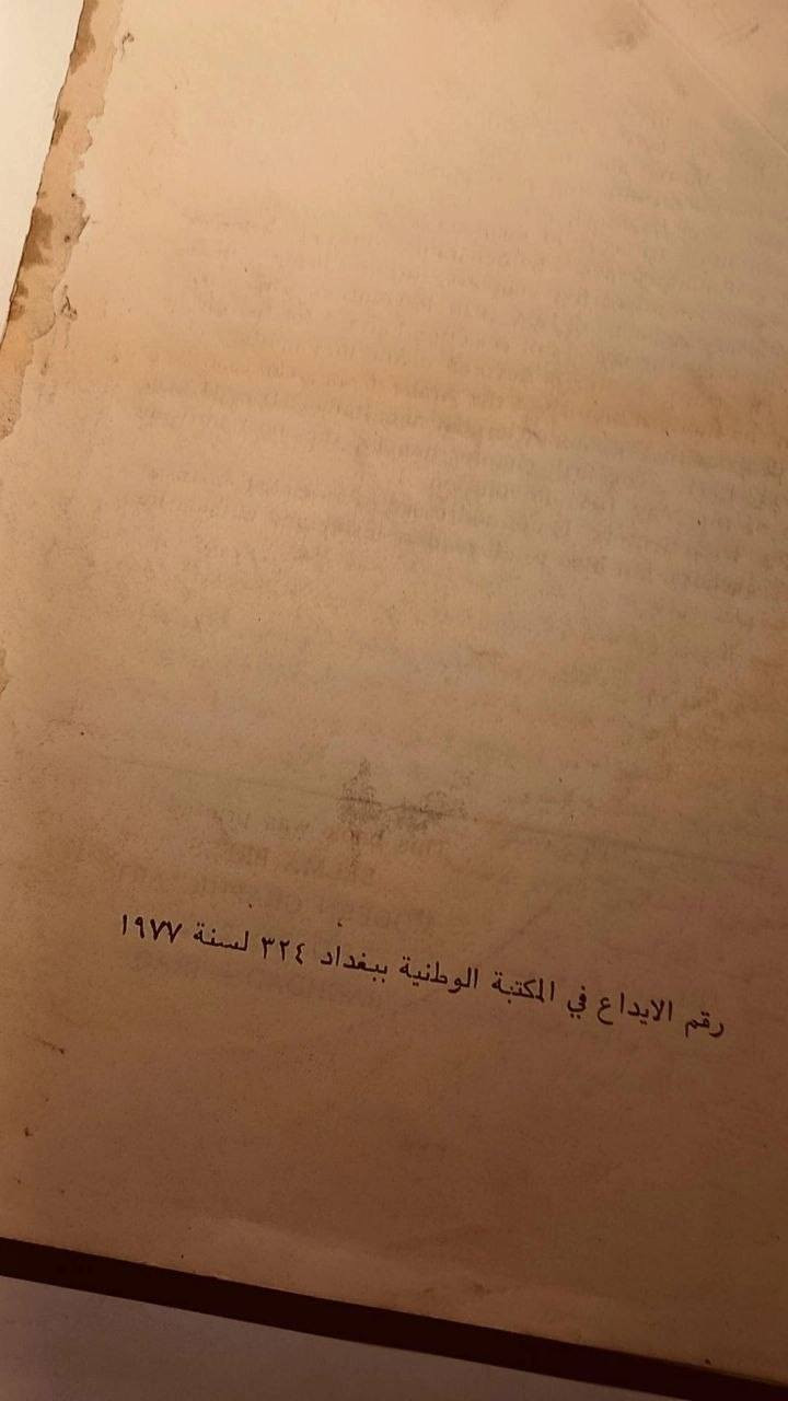 اسرار عراقية 
في وثائق انكليزية و عربية المائية 
محمود شبيب 
حجم اعتيادي 
ورق اصفر قوي 
تفاصيل بالصور 
توصيل لكل المحافظات 
٤٠ ألف


**إذا كنت صاحب هذا الإعلان وتريد حذفه لأي سبب، رجاءا أرسل رسالة إلى الدعم الفني**